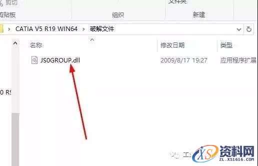 Catia V5R19软件图文安装教程