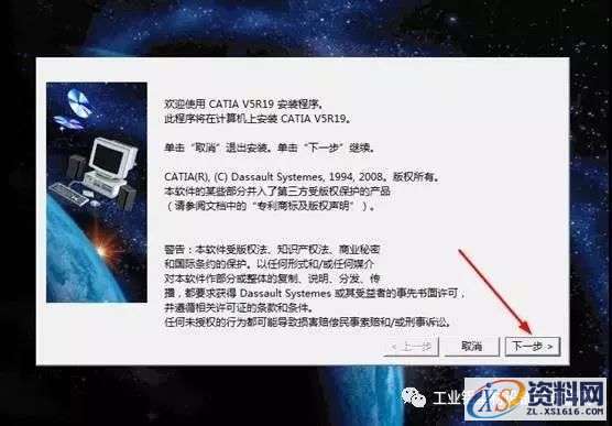 Catia V5R19软件图文安装教程