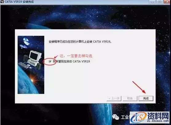 Catia V5R19软件图文安装教程
