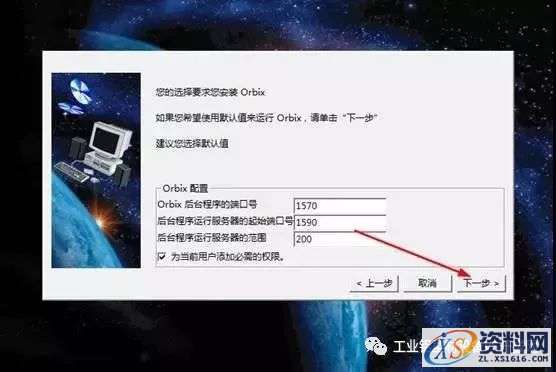 Catia V5R19软件图文安装教程