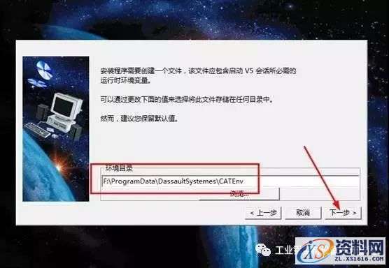 Catia V5R19软件图文安装教程