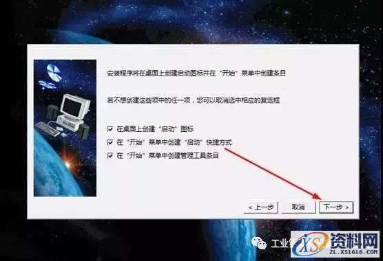 Catia V5R19软件图文安装教程