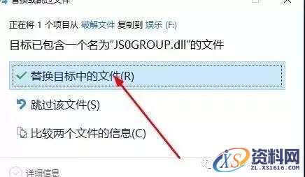 Catia V5R19软件图文安装教程
