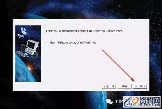 Catia V5R19软件图文安装教程