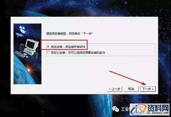 Catia V5R19软件图文安装教程
