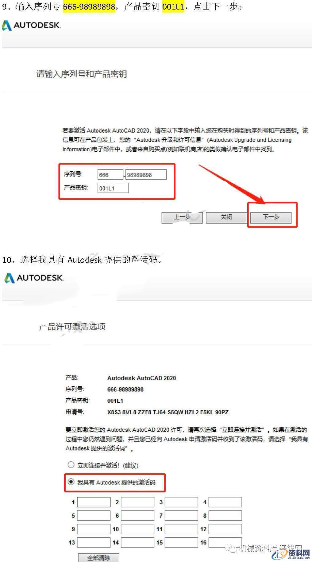 AutoCAD 2020 软件图文安装教程,AutoCAD 2020 软件图文安装教程,安装,环境,密钥,win,64bit,第5张
