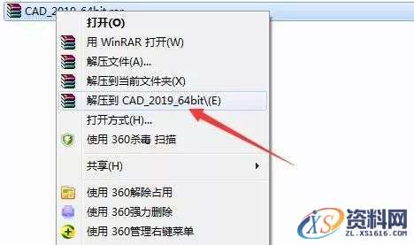 AutoCAD 2019软件图文安装教程