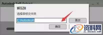 AutoCAD 2019软件图文安装教程