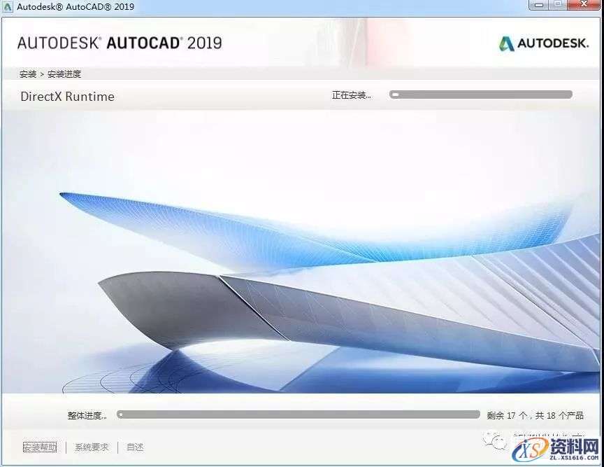 AutoCAD 2019软件图文安装教程