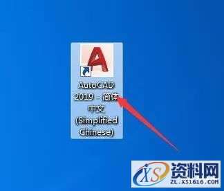 AutoCAD 2019软件图文安装教程