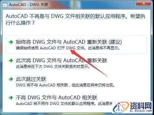AutoCAD 2019软件图文安装教程