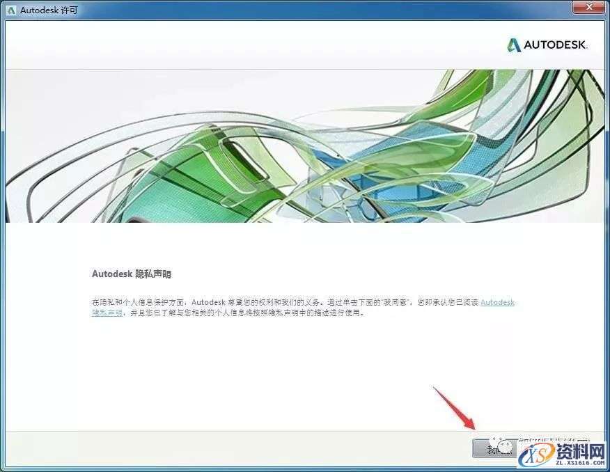 AutoCAD 2019软件图文安装教程