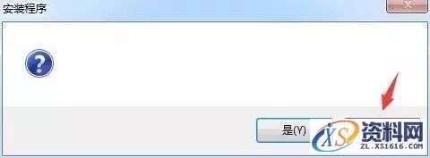 AutoCAD 2019软件图文安装教程