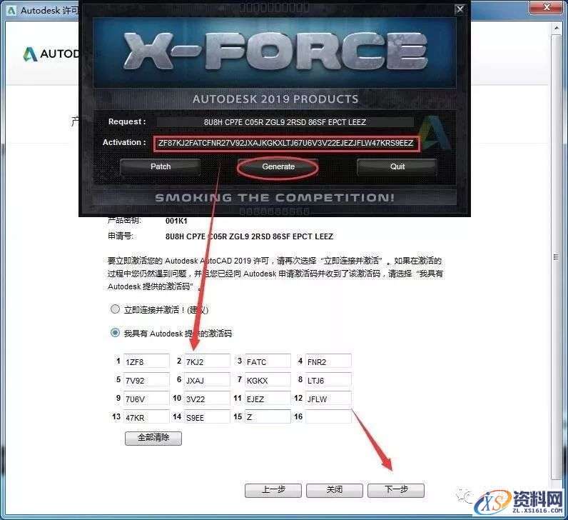 AutoCAD 2019软件图文安装教程