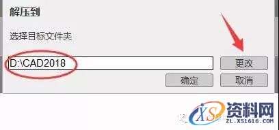 CAD2018软件图文安装教程