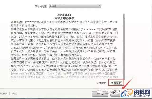 CAD2018软件图文安装教程