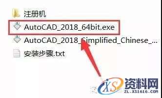 CAD2018软件图文安装教程