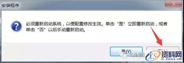 CAD2018软件图文安装教程