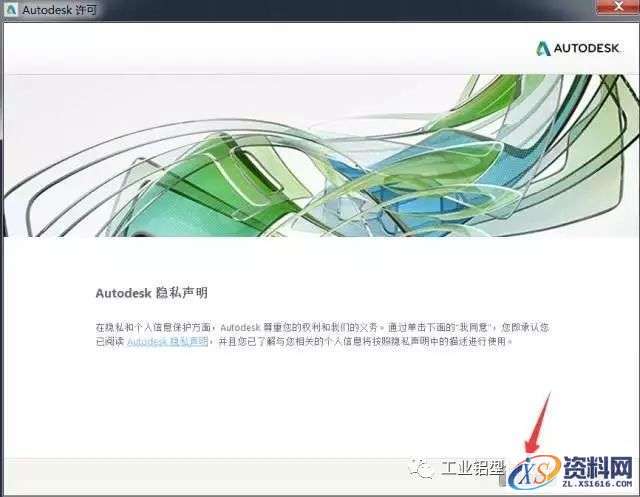 CAD2018软件图文安装教程