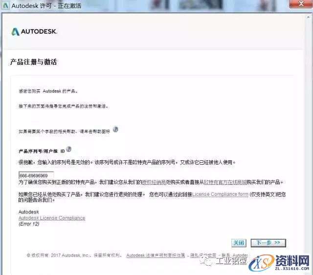 CAD2018软件图文安装教程