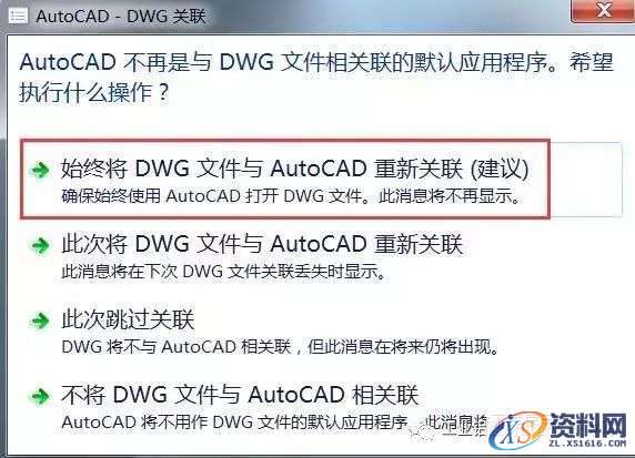 CAD2018软件图文安装教程