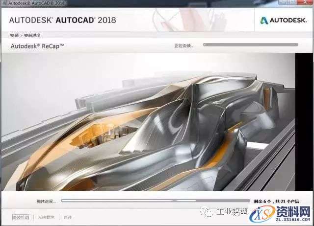CAD2018软件图文安装教程