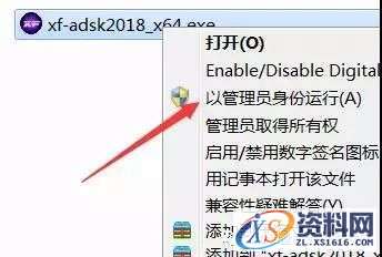 CAD2018软件图文安装教程