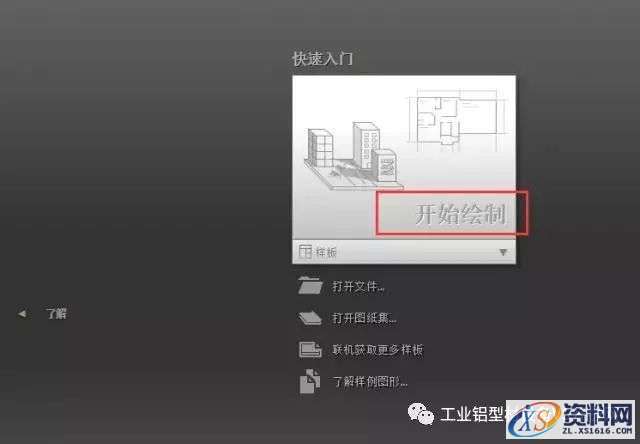 CAD2018软件图文安装教程