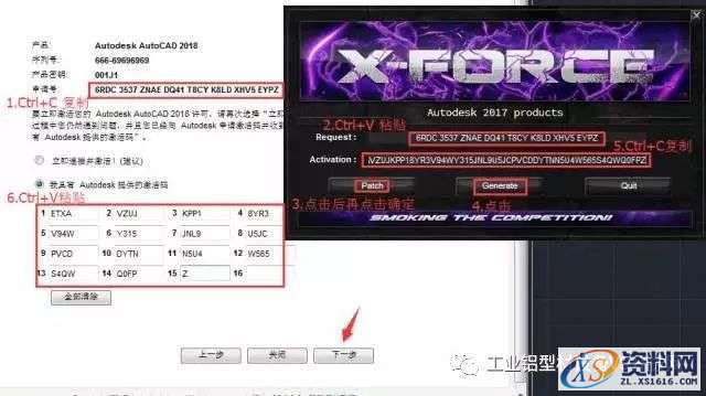 CAD2018软件图文安装教程