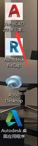 CAD2018软件图文安装教程