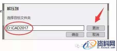 CAD2017软件图文安装教程