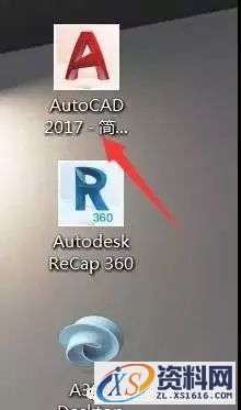 CAD2017软件图文安装教程