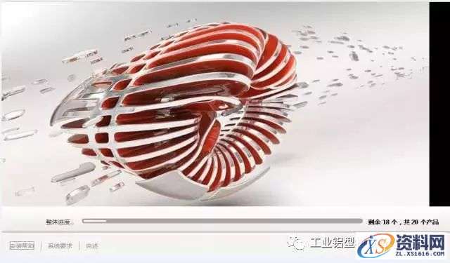 CAD2017软件图文安装教程