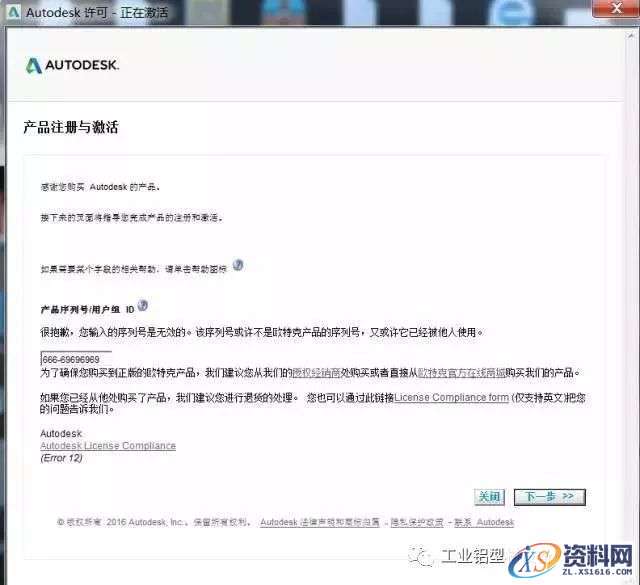 CAD2017软件图文安装教程