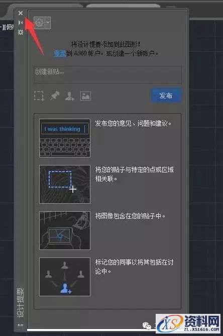 CAD2016软件图文安装教程