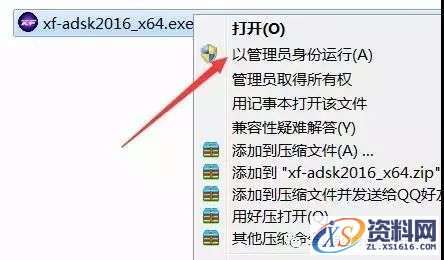 CAD2016软件图文安装教程