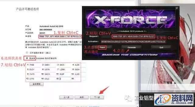 CAD2016软件图文安装教程