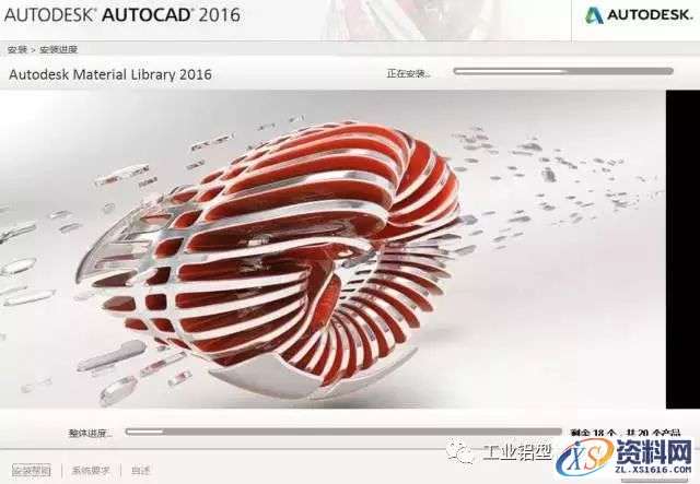 CAD2016软件图文安装教程