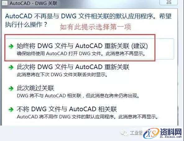 CAD2015软件图文安装教程