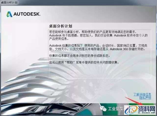 CAD2015软件图文安装教程