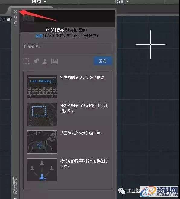 CAD2015软件图文安装教程