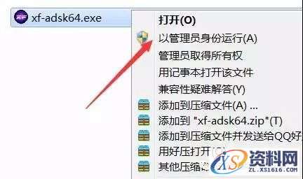 CAD2015软件图文安装教程