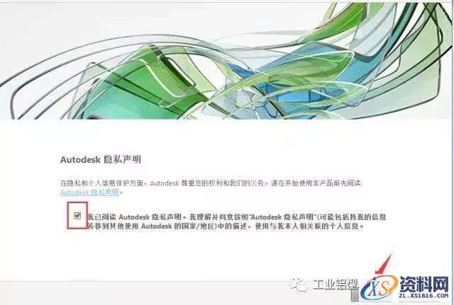 CAD2015软件图文安装教程