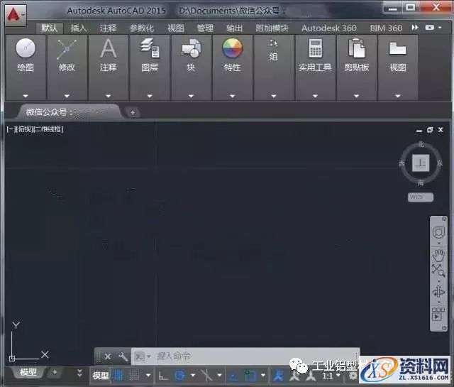 CAD2015软件图文安装教程