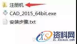 CAD2015软件图文安装教程
