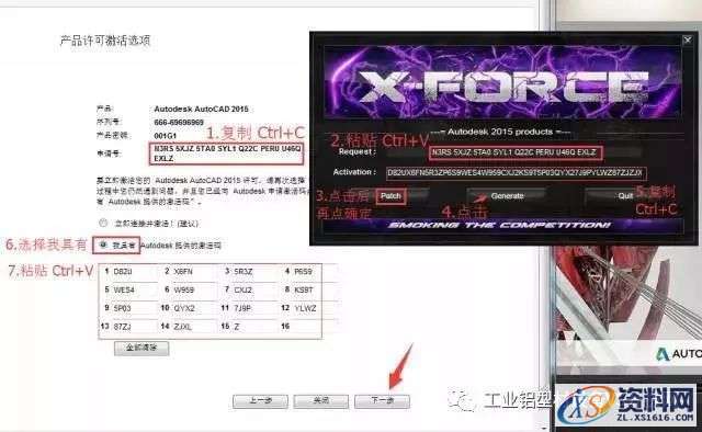 CAD2015软件图文安装教程