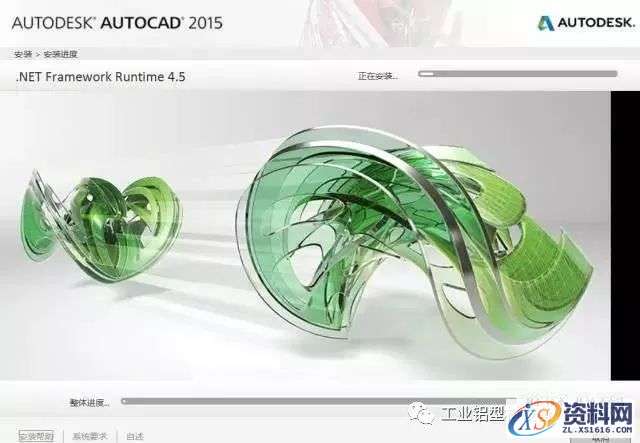 CAD2015软件图文安装教程