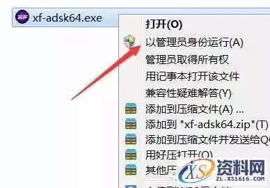CAD2014软件图文安装教程