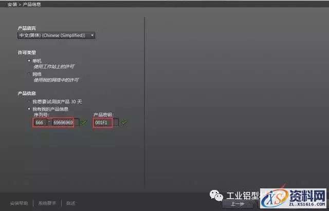 CAD2014软件图文安装教程