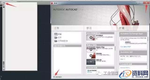 CAD2014软件图文安装教程